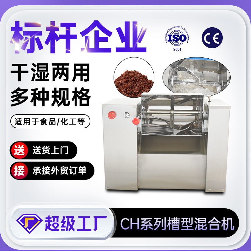 上海天阖加工定制不锈钢小型电动搅拌罐粉糊状物料膏体卧式搅拌机