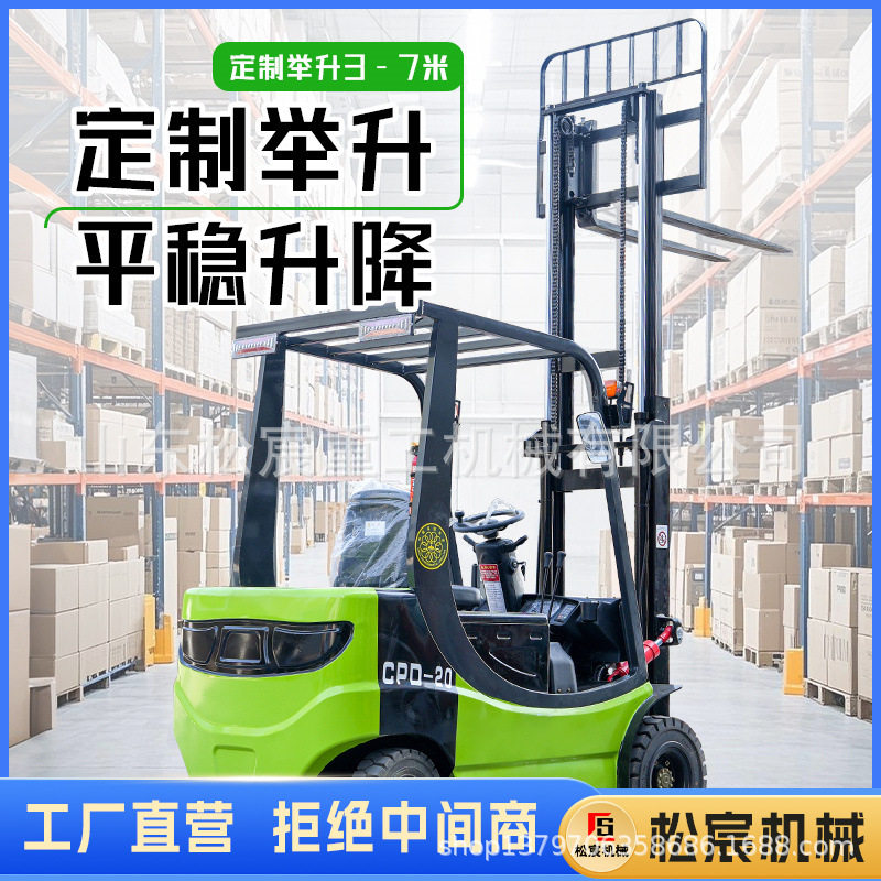 新能源电动叉车1吨2吨3吨小型全自动仓储物流搬运车两吨堆高叉车,搬运/仓储/物流设备,其他起重搬运设备,淘宝优惠券,粉丝福利购,淘宝优惠卷