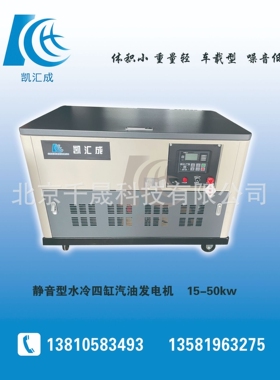 25KW KH31000W单三相等功率可配ATS凯汇成静音型汽油发电机