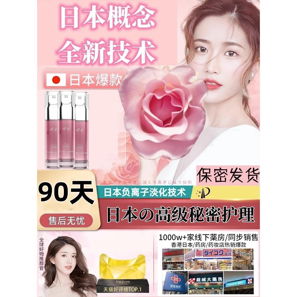 【日本科研--保密发货】名媛的私密护理--褪黑色素保养