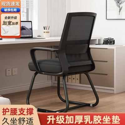 电脑椅子舒服久坐靠背寝室书桌凳子宿舍学习椅家用会议室办公座椅
