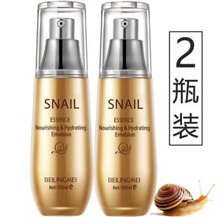 蝸牛乳液原液水乳2件套裝 霜補(bǔ)水爽韓國(guó)護(hù)膚品女男化妝品 保濕 正品