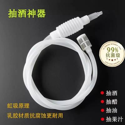 抽酒神器自吸打酒器白酒抽吸自动吸酒器酒坛取酒器家用滤酒过滤器