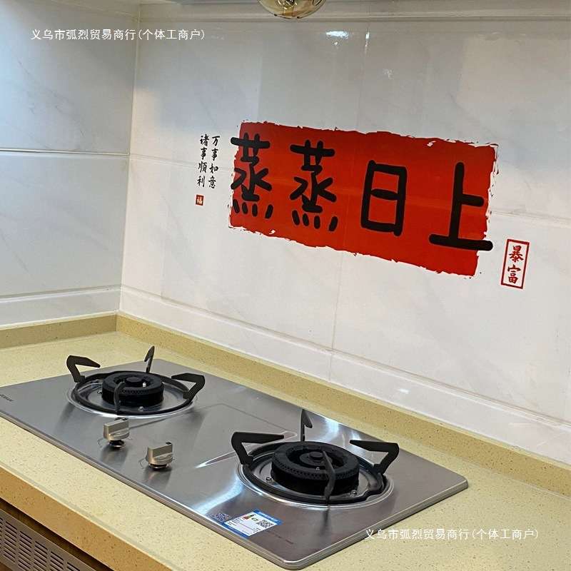 油纸隔加热防墙贴厨房透明家用自粘可耐高温油纸防水贴纸蒸蒸包邮