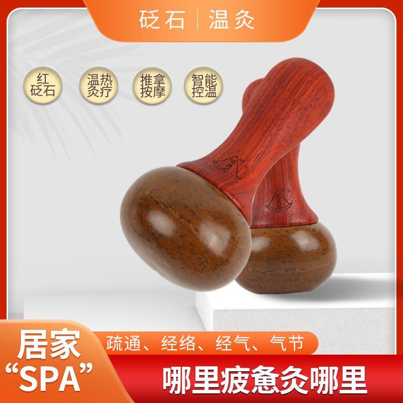 红砭石温灸仪揉腹仪温灸器电热按摩暖宫护巢肩颈推背疏通经络家用