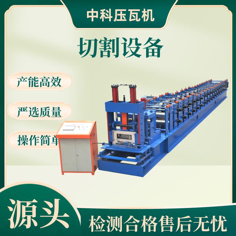 半自动无极切割C型钢设备弧口压扁方镀锌圆管角铁槽钢切断机
