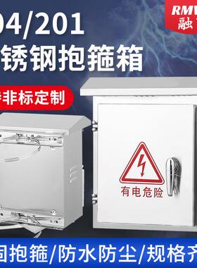 户外304抱箍式不锈钢配电箱柜监控箱201设备箱仪表控制箱室外电杆