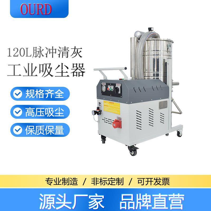 4KW粉尘吸尘器工业高压吸尘器移动式粉尘除尘设备脉冲智能清灰