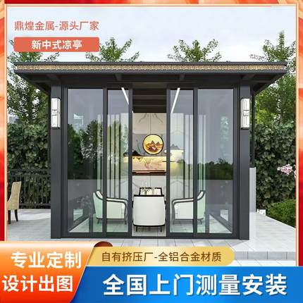 佛山户外遮阳凉亭别墅庭院花园铝艺休闲四角亭子新中式铝合金凉亭