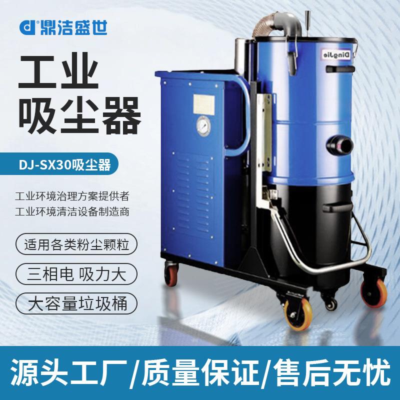工业商用大功率吸尘器车间仓库超市大型吸尘机除尘器大吸力380V