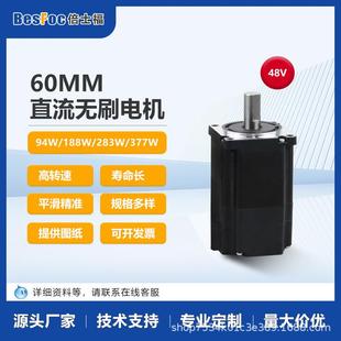 60直流无刷电机套装 36V4000转46W噪音温升低直流无刷电机厂家直销