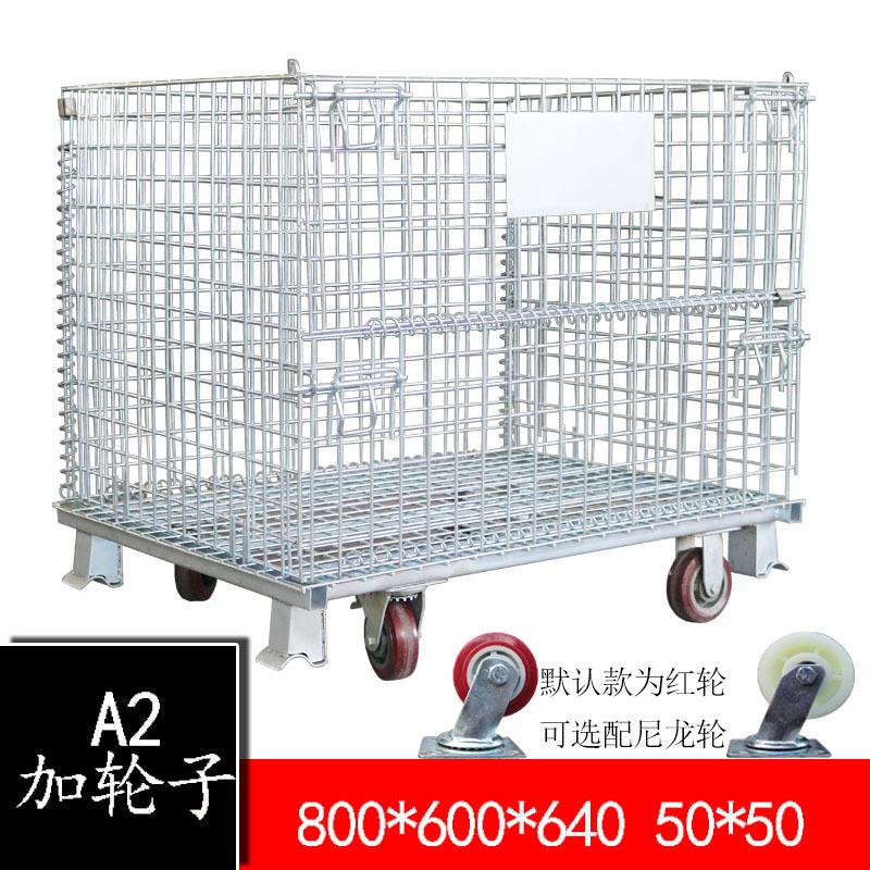 江苏周转车800*600*6405.550*50折叠仓储笼快递笼笼车