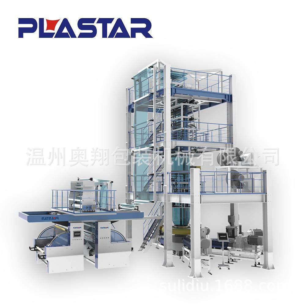 1000-1500mm三层共挤吹膜机机，塑料挤出机拉伸膜缠绕机