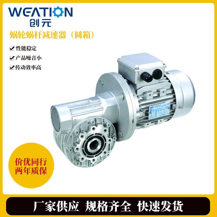 厂家直供西帝蜗轮蜗杆减速器设备噪音低无振动铝合金齿轮减速机