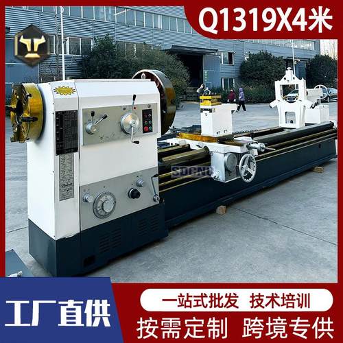 Q1319管子螺纹车床1322管螺纹车床1327大孔普通车床螺纹加工机床