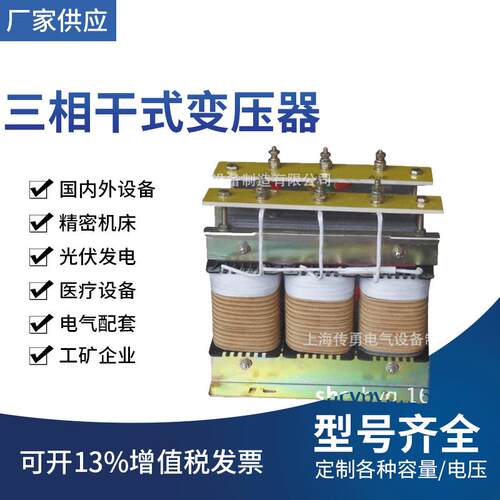 变压器415V转380V三相干式变压器变压器规格可订