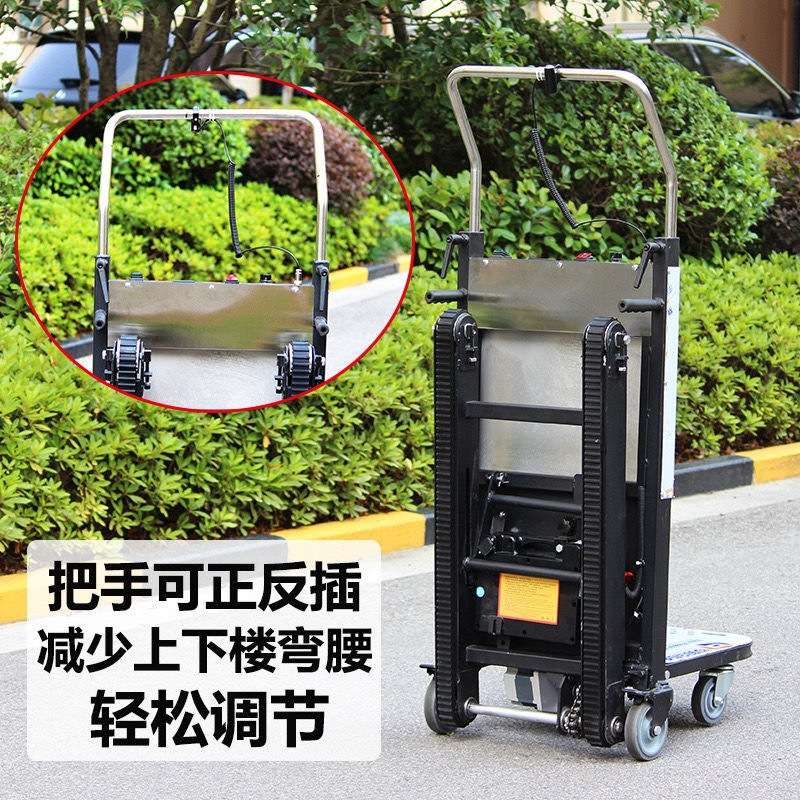 履带式电动爬楼机上下楼梯搬运车重载建材冰箱家用可折叠爬楼神器