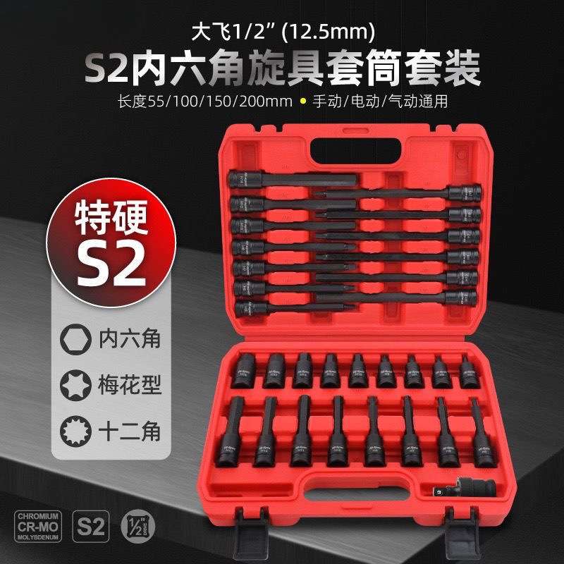 内六角套筒1/2电动扳手内六角批头风炮加长S2旋具套筒头套装组合