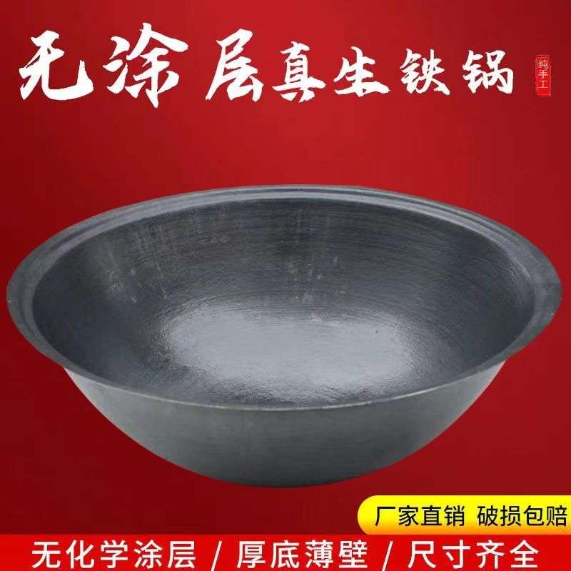 加厚大铁锅老式生铁锅家用农村传统无涂层灶台柴火灶特大号锅商用