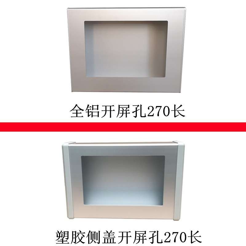 工控支架昆仑通态操作箱加厚7寸触摸屏安装盒繁易一体机显控