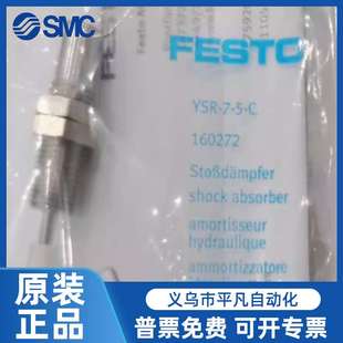 现货 FESTO液压缓冲器 YSR
