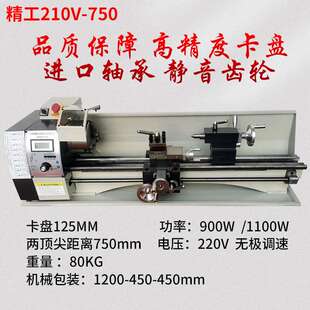 750微型车床台式 厂家直销WM210V 金属车床工业极效率高家用小型