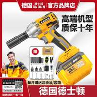 德國德士頓電動(dòng)扳手大扭力無刷沖擊電板子架子工風(fēng)炮機(jī)汽修大功率
