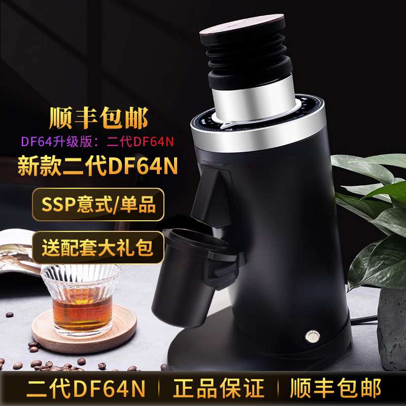 兰其亚DF64N意式电动咖啡磨豆机手冲单品SOE研磨机64mm家用商用