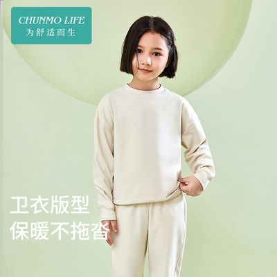 CHUNMOLIFE山茶花睡衣儿童长袖纯色可外穿秋冬季德绒家居服套装