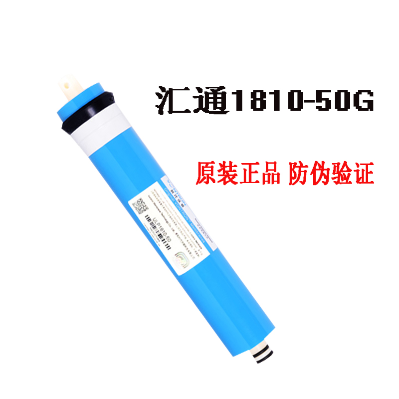 汇通RO膜丰达膜壳惠灵顿1812-75RO膜50G100G过滤壳纯净水机器配件