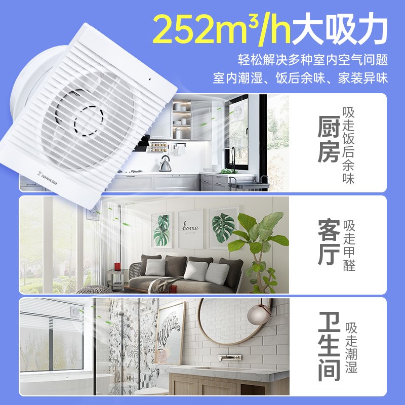 俊朗窗户小孔排气扇静音卫生间专用换气扇墙体排气扇强力排风扇圆
