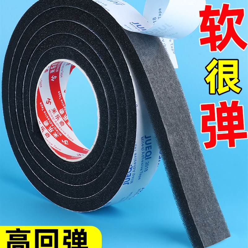 黑色单面密封条高粘度无痕粘贴门槛门缝隔音封窗户推拉门减震缓冲