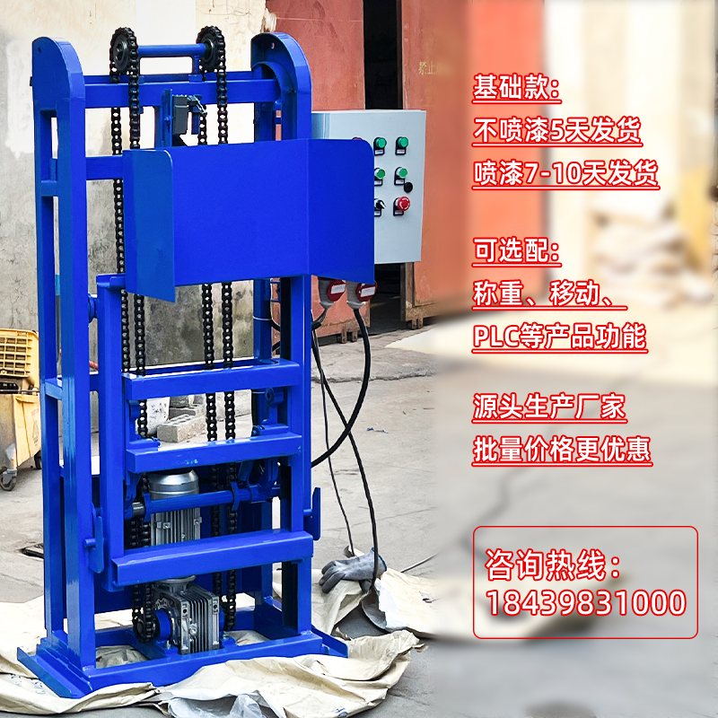 电动提升机物料升降机 称重显示累计感测器输送 餐厨垃圾升降设备