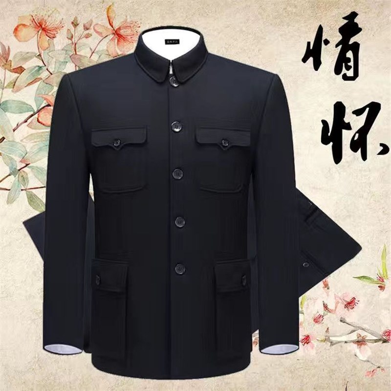 中山装男套装中老年上衣老款中山服休闲外套爸爸装爷爷装春秋唐装