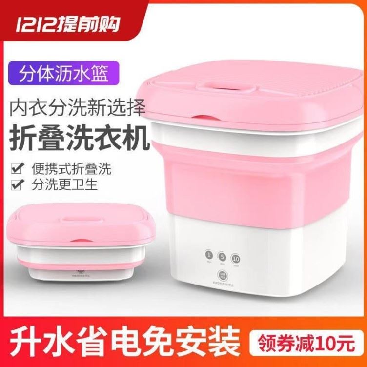折叠洗衣机便携迷你懒人洗袜子宝宝内衣裤专用神器宿舍学生可脱水