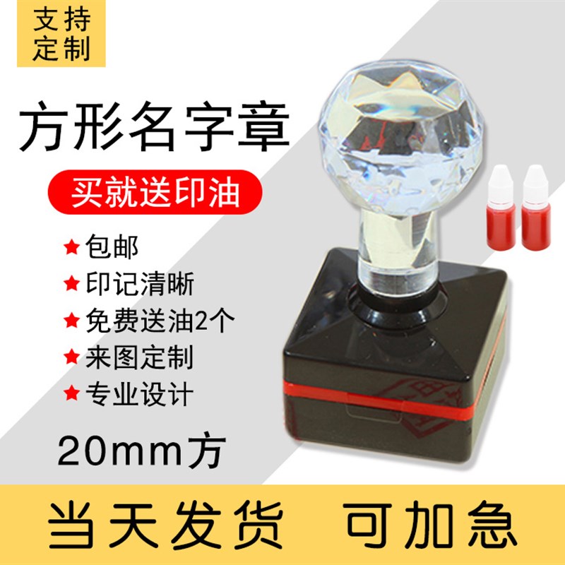 印章定刻圆章长方形按压式刻章定做刻张光敏章印姓名个人章名字章