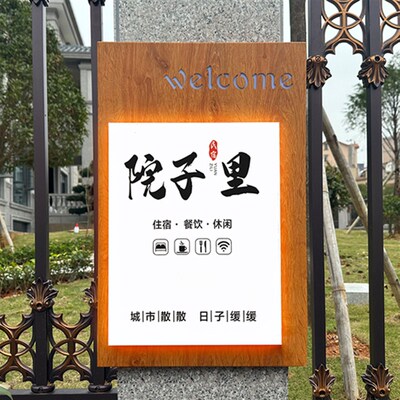 铁艺复古木纹镂空灯箱广告牌网红民宿酒店美容院户外招牌定制定做