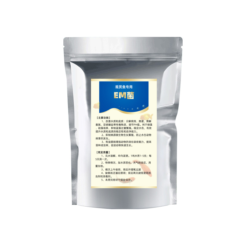 EM菌粉鱼缸用净水剂鱼药消化活菌养鱼水族净化水质稳定剂硝化细菌