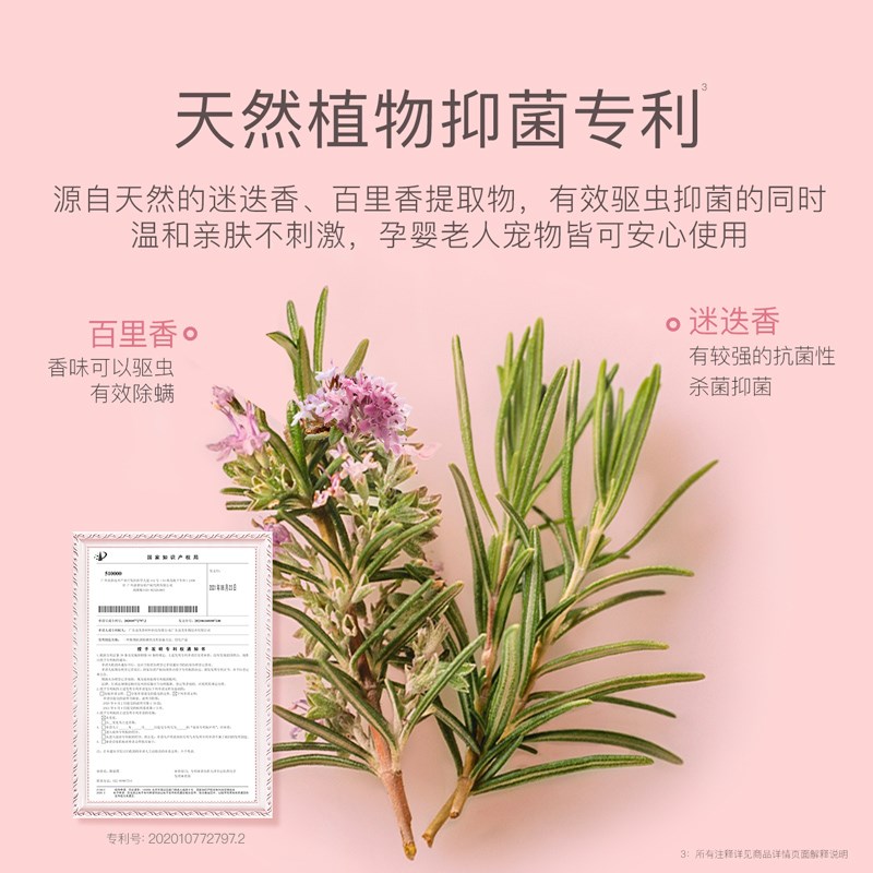 贝德美除菌除螨喷雾去螨虫床上沙发可用免洗家用除螨神器孕婴适用