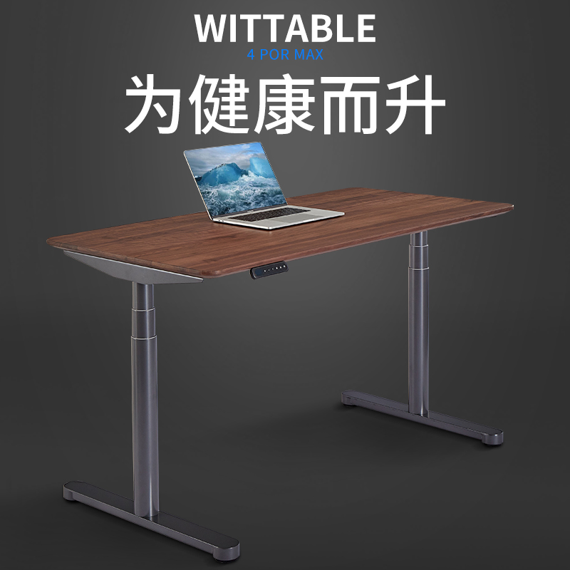 T4Pmax黑胡桃原木电动升降电脑桌站立可调节智能桌家用健康学习桌