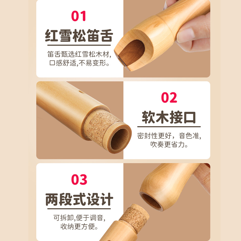 奇美木质竖笛德式高音8孔英式小学生用儿童初学入门八孔笛子乐器