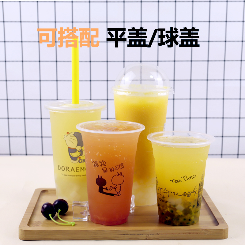 95口径一次性奶茶杯1000只装塑料杯700m果汁饮料表情豆浆杯子带盖