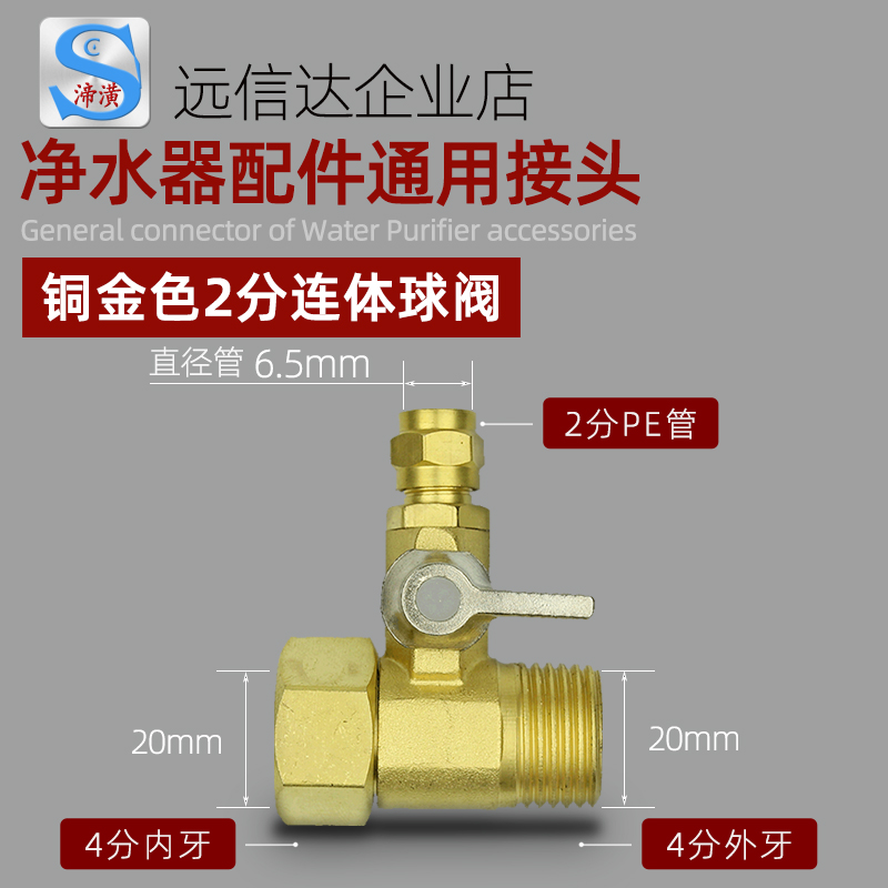 净水器进水三通球阀4分转2分3分RO纯水机过滤饮水机三通开关配件
