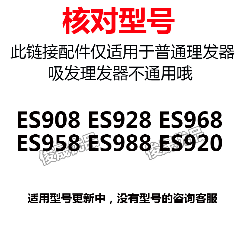 樱舒儿童理发器卡尺套梳定位梳ES920 928 958 988 968 908保护梳
