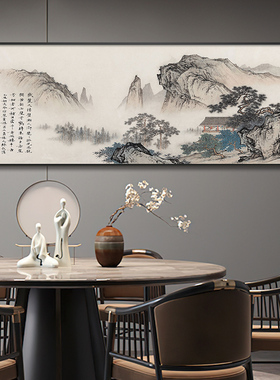 新中式客厅装饰画沙发背景墙壁画办公室茶室挂画望云楼大气山水画