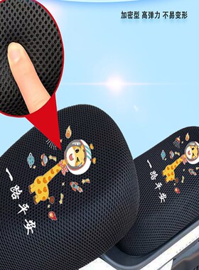 赛克小时光电动车TDT230032脚垫新国标防水防晒丝圈橡胶纯皮踏皮