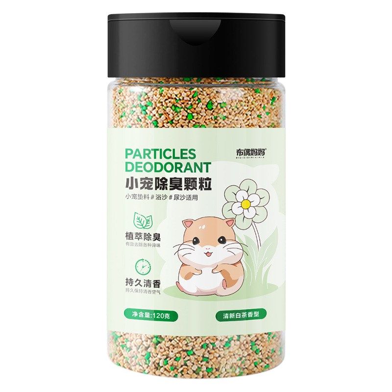 宠物除臭颗粒仓鼠金丝熊专用植萃除臭持久清香除味剂花枝鼠专用品,宠物/宠物食品及用品,除味剂,淘宝优惠券,粉丝福利购,淘宝优惠卷