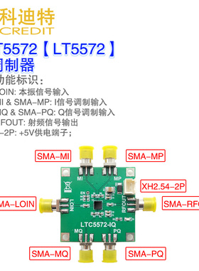LT5572高性能IQ调制模块   正交调制器   混频器   2.4G调制器