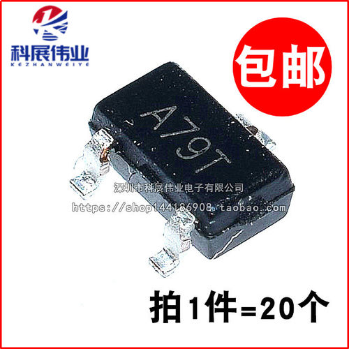 全新国产 AO3407 A03407 A79T丝印 SOT23 场效应管晶体管(20个)