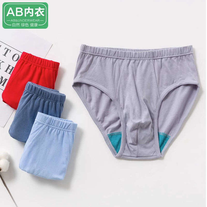 AB纯棉内裤男士抗菌高腰三角裤衩大尺码宽松父亲透气中老年爸爸短